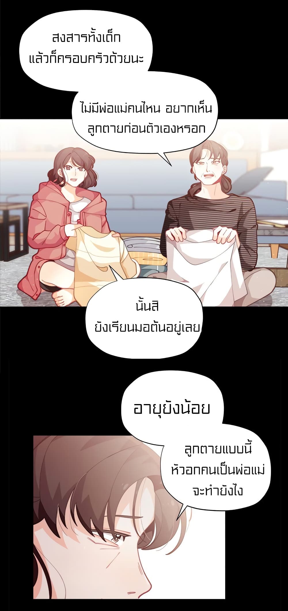 อ่านมังงะ การ์ตูน